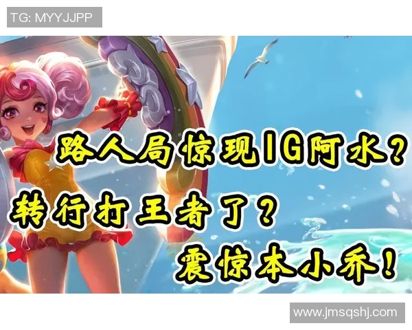 王者荣耀深度:解密IG的整体压制 王者荣耀深度:解密IG的整体压制