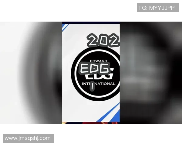 精英赛点评:EDG的团队协作表现 精英赛点评:EDG的团队协作表现