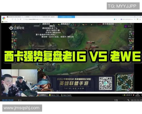 赛后复盘：IG vs WE的状态